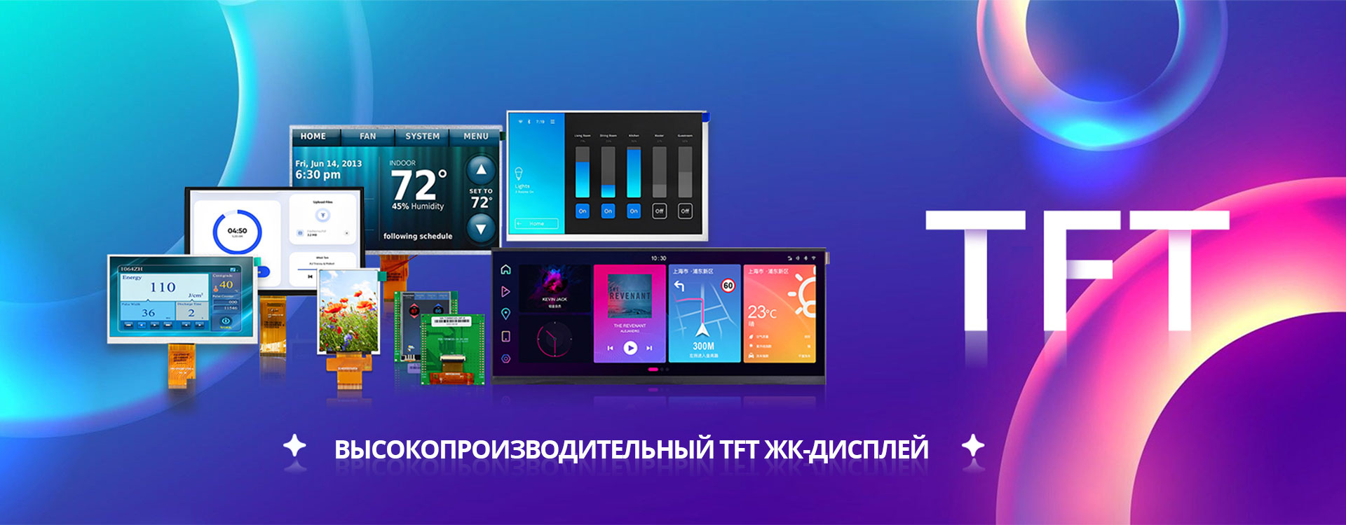 ЖК-мониторы-banner3