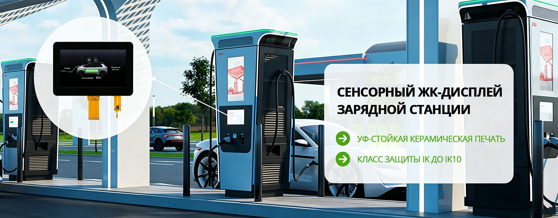 ЖК-мониторы-banner4