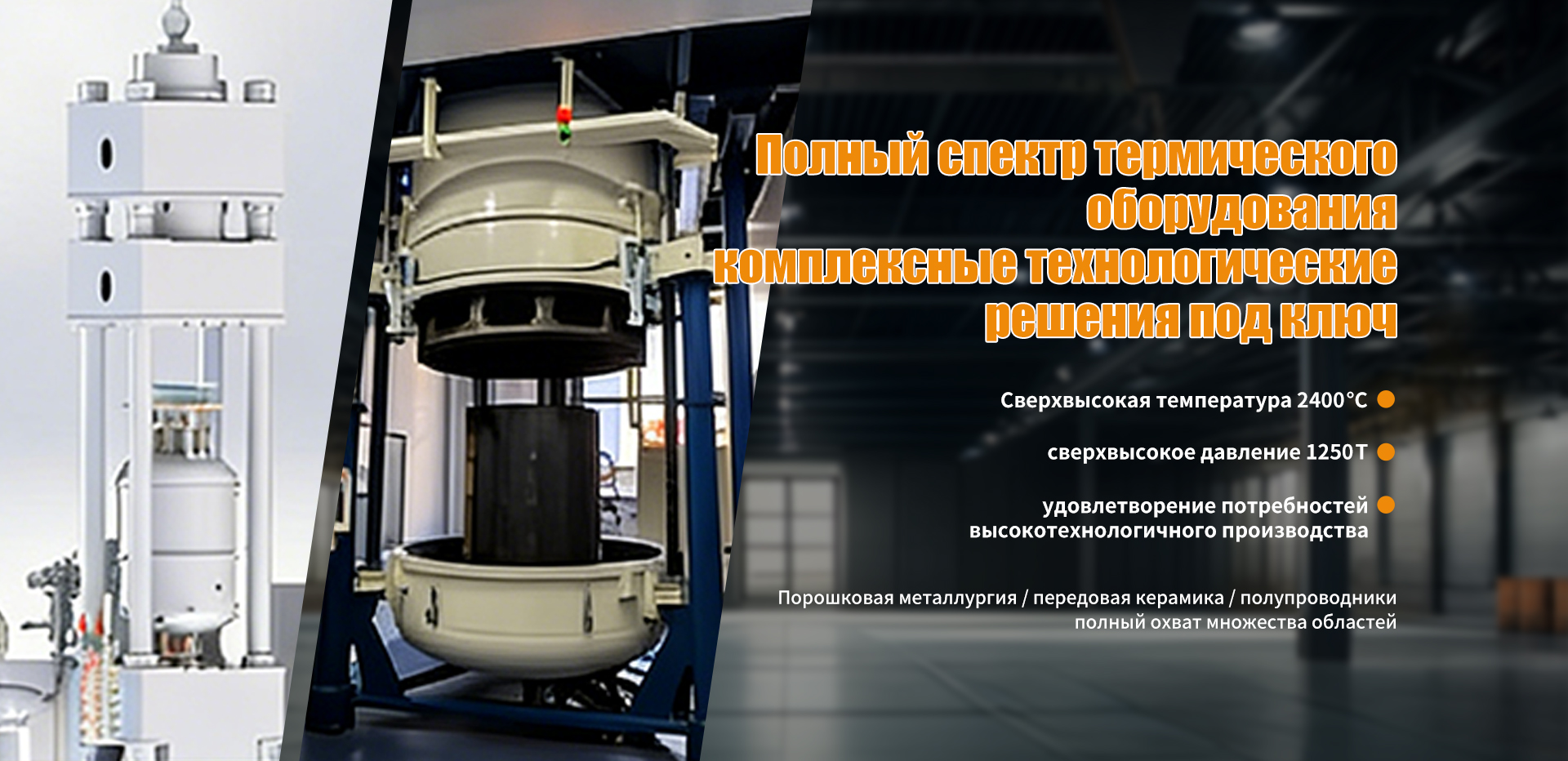 Другое оборудование-banner1 (2)