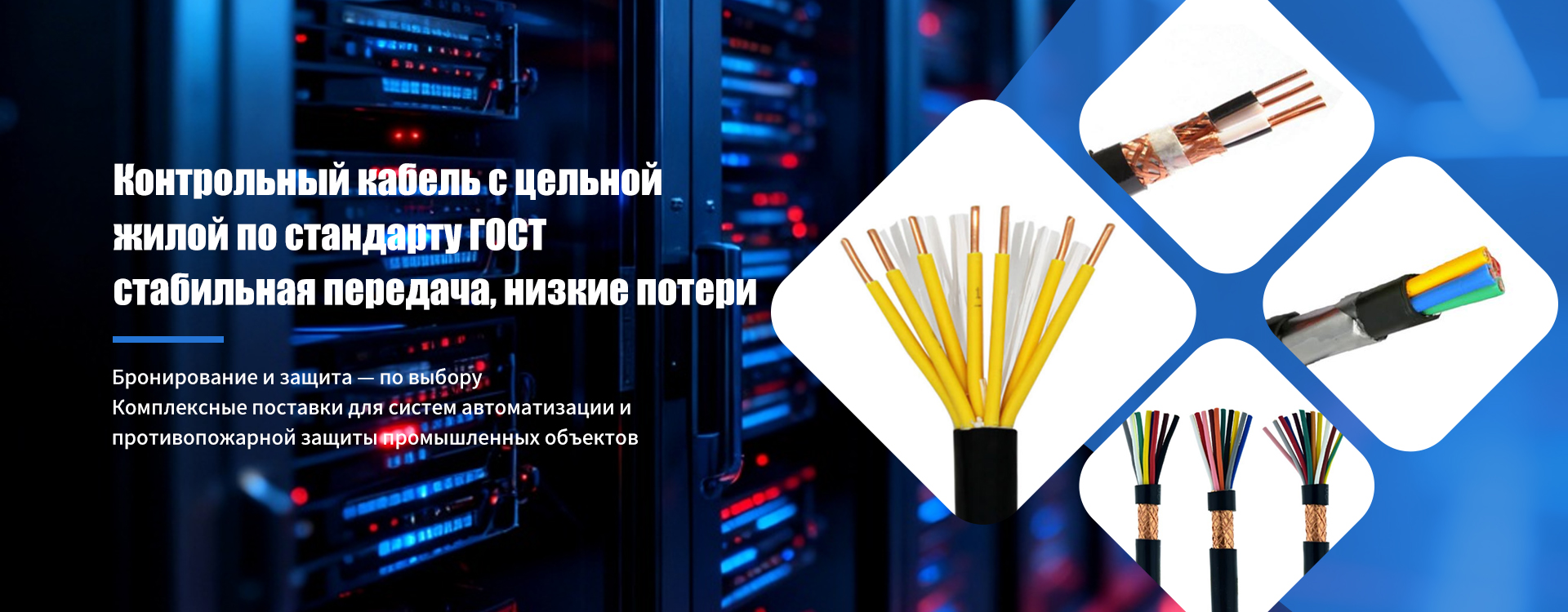 Сшитый кабель до 35 кВ banner (3)