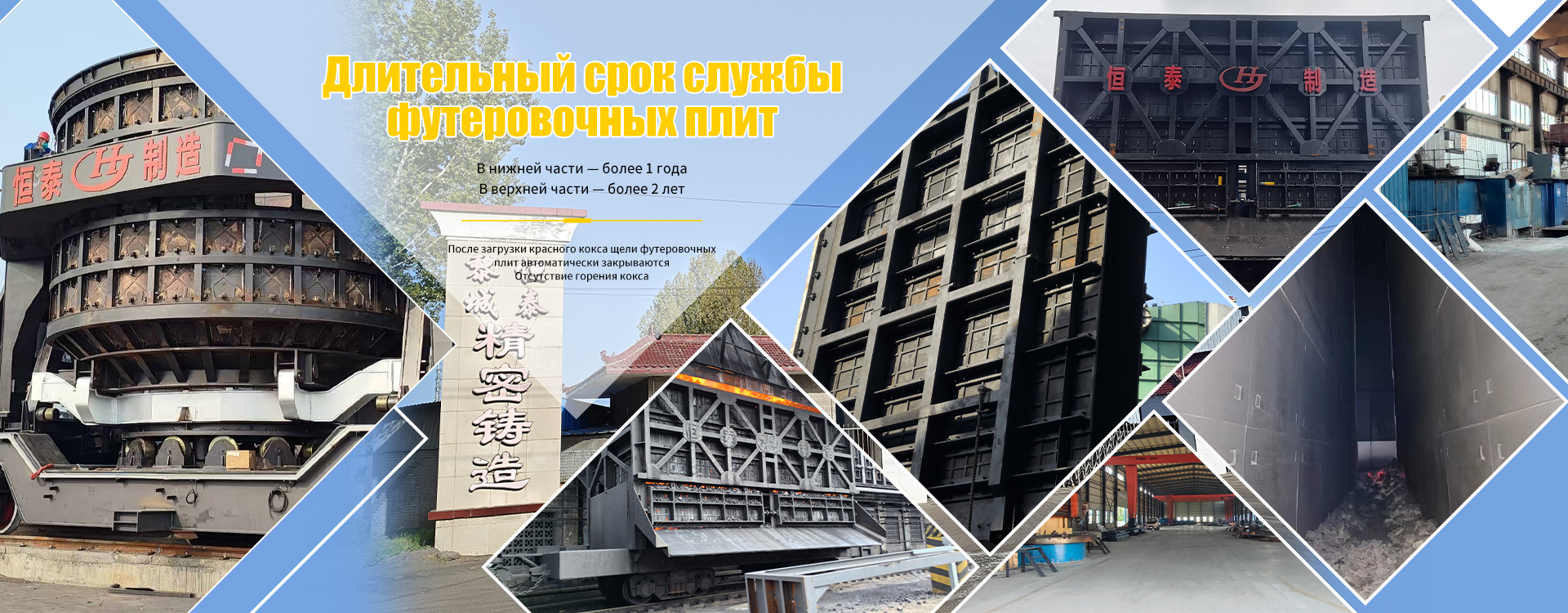 Коксотушильный вагон мокрого тушения-banner2ju
