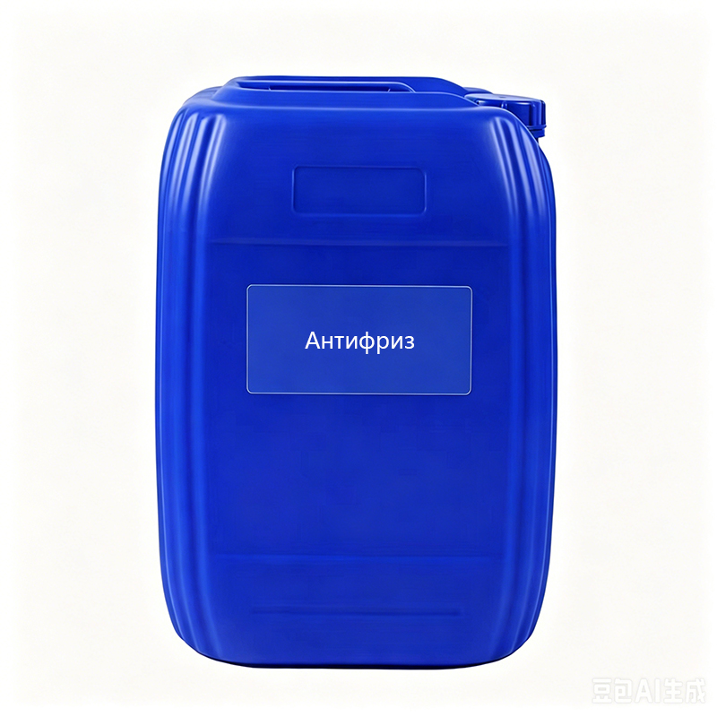 Антифриз