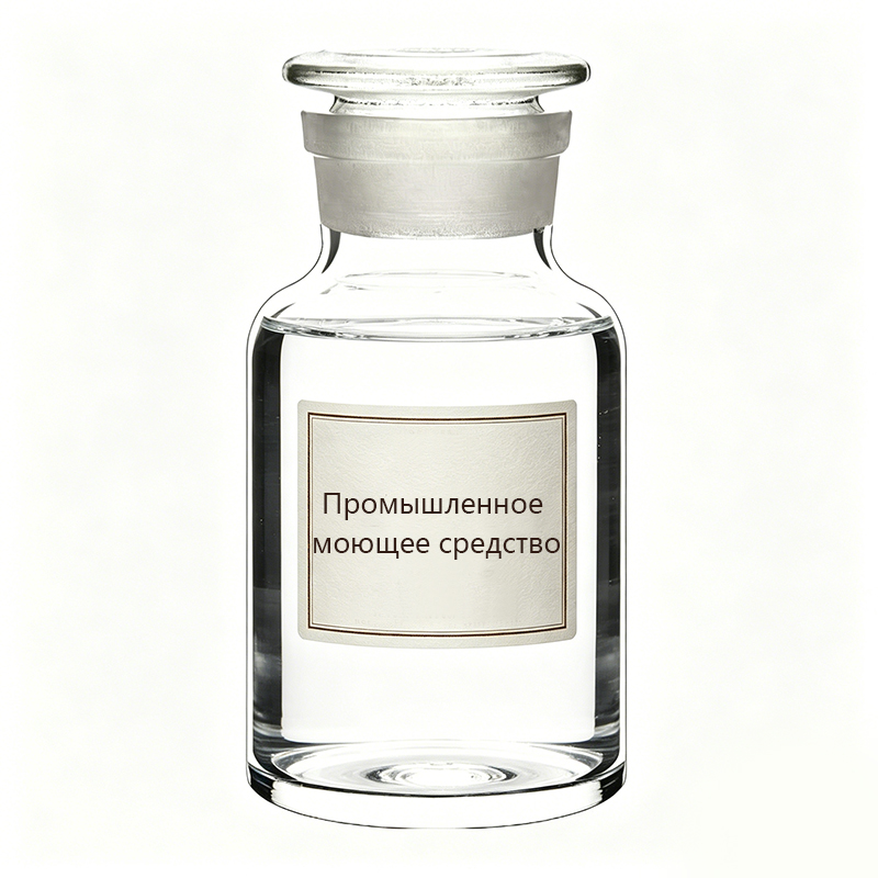 Промышленное моющее средство