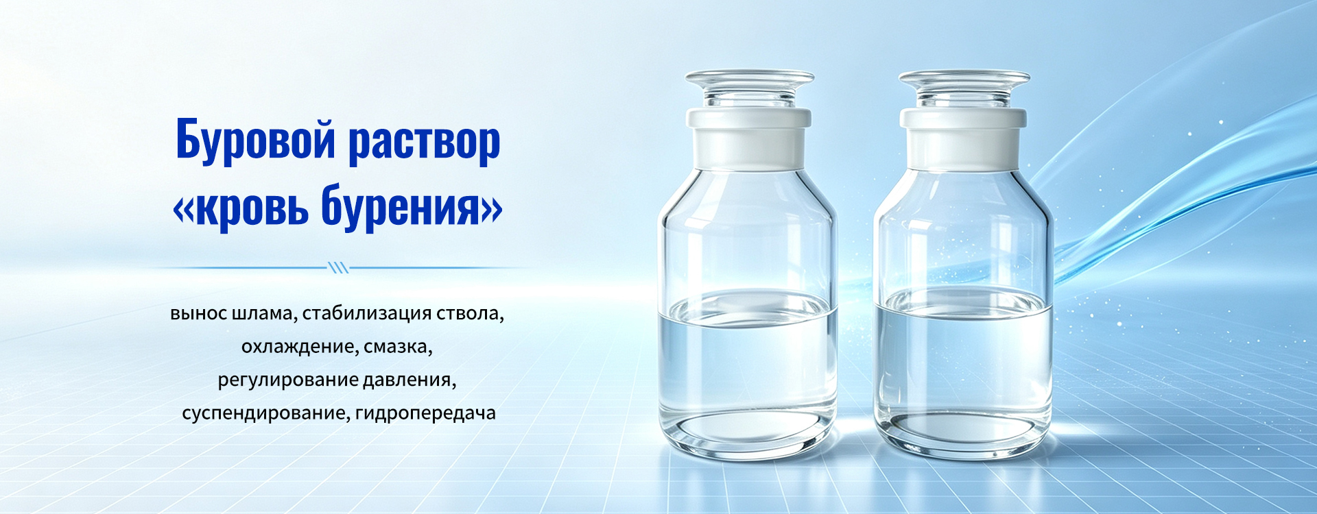 Хладоноситель-banner1