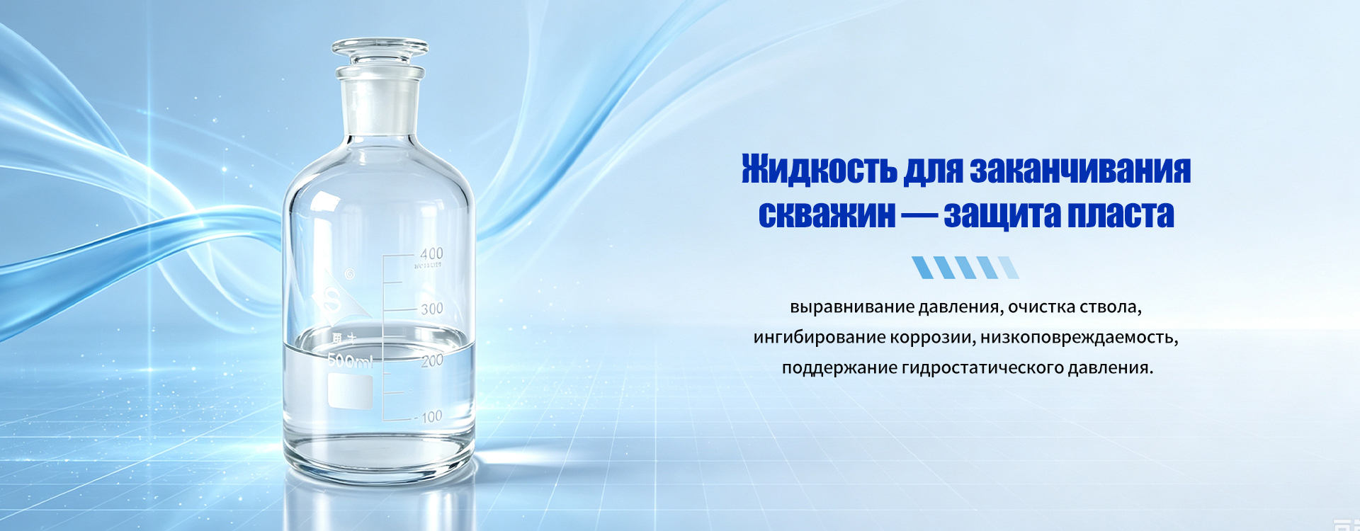 Хладоноситель-banner2