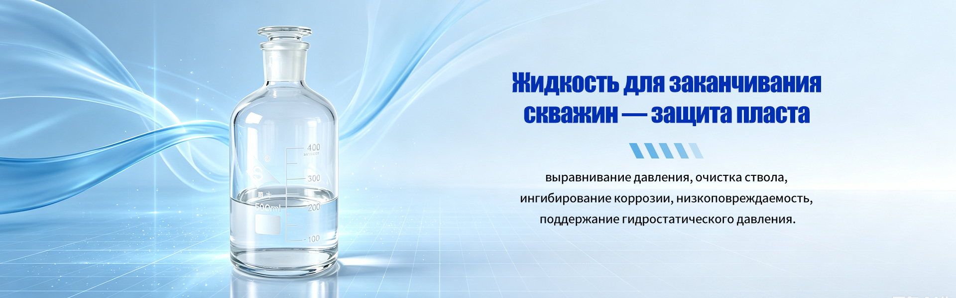 Буровой раствор