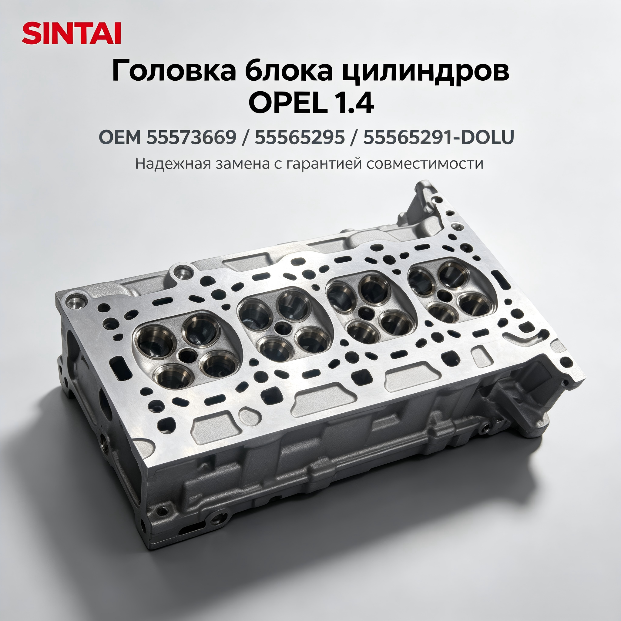 Головка блока цилиндров OPEL 1.4 OEM 55573669/55565295/55565291-DOLU