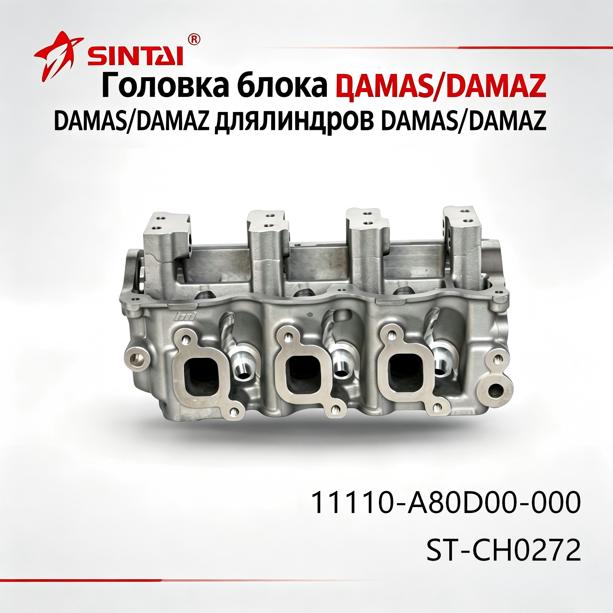 Головка блока цилиндров DAMAS/DAMAZ для DAEWOO ...
