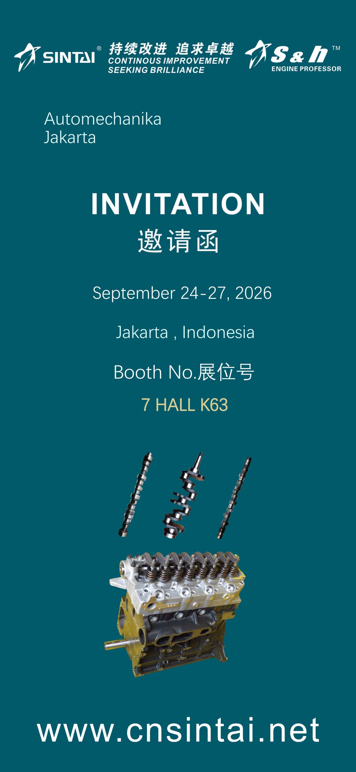 Приглашаем вас посетить выставку Automechanika Jakarta 2026!