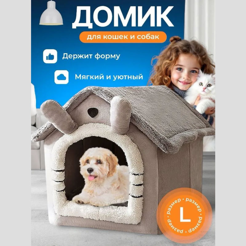 Домик для собак