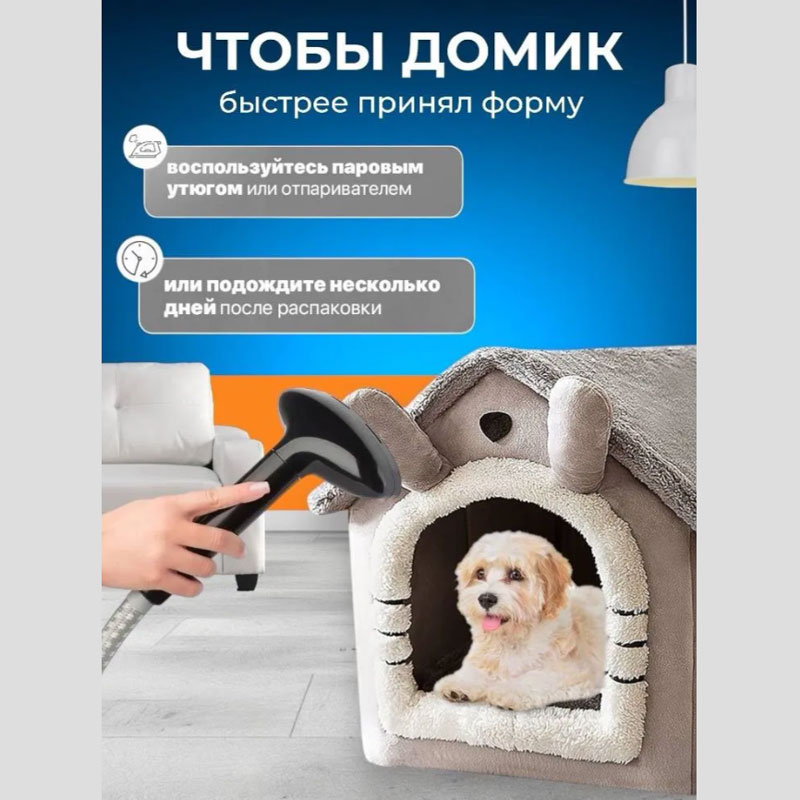 Домик для собак