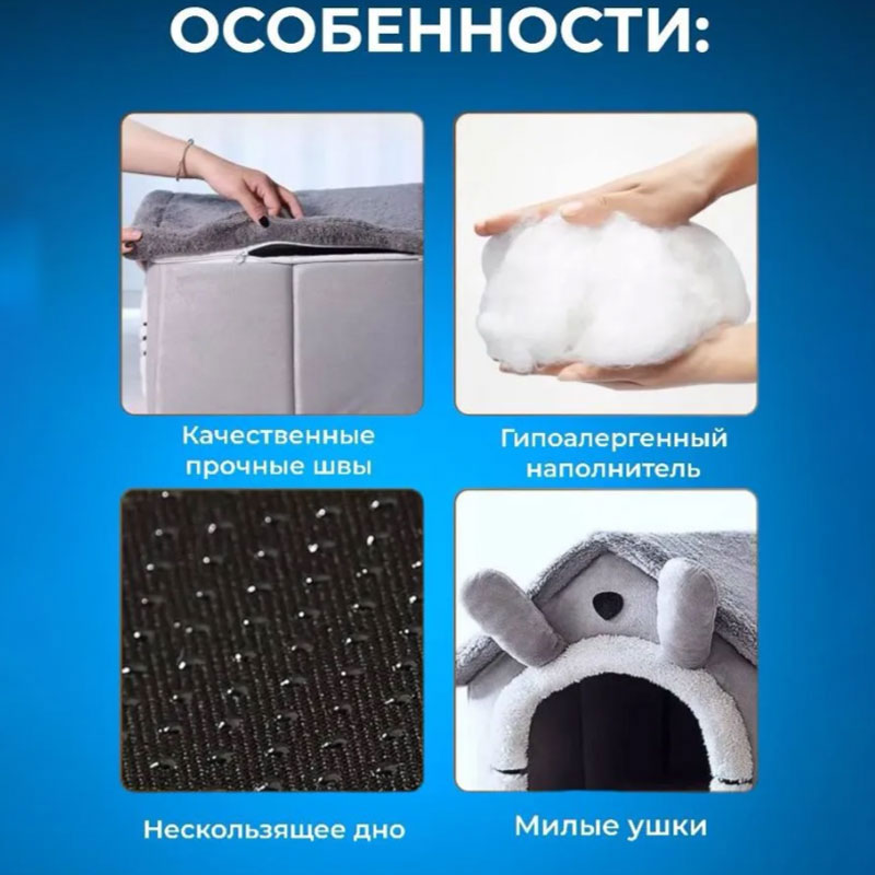 Домик для собак