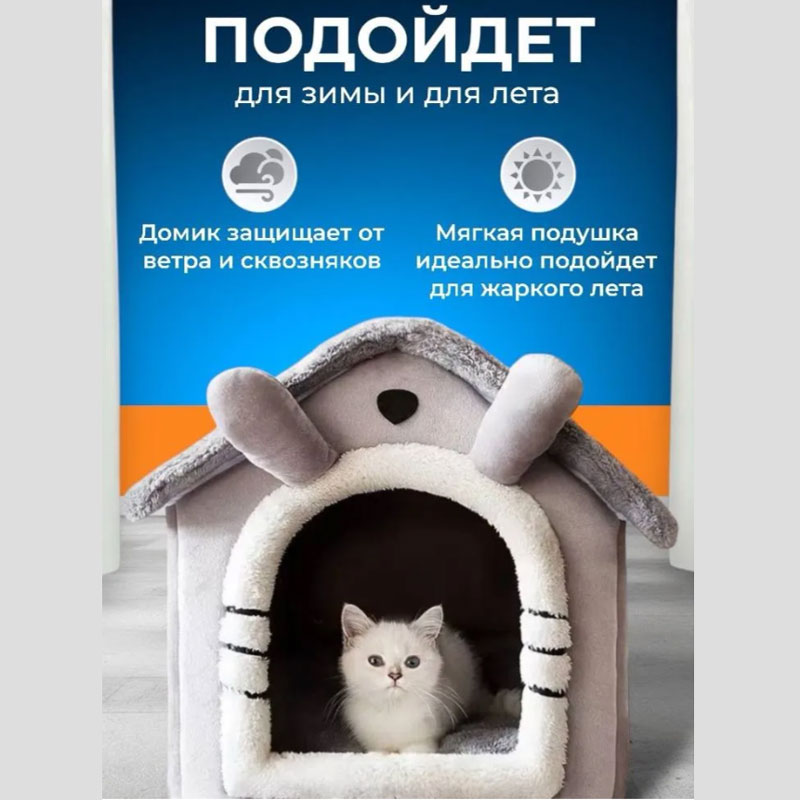 Домик для собак