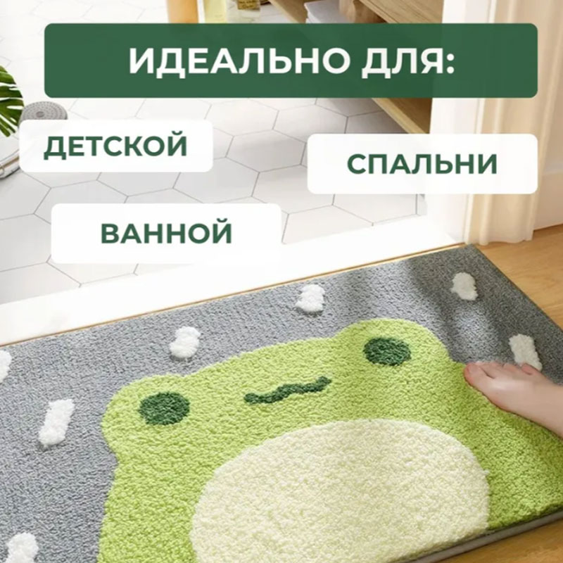 Коврик для пола