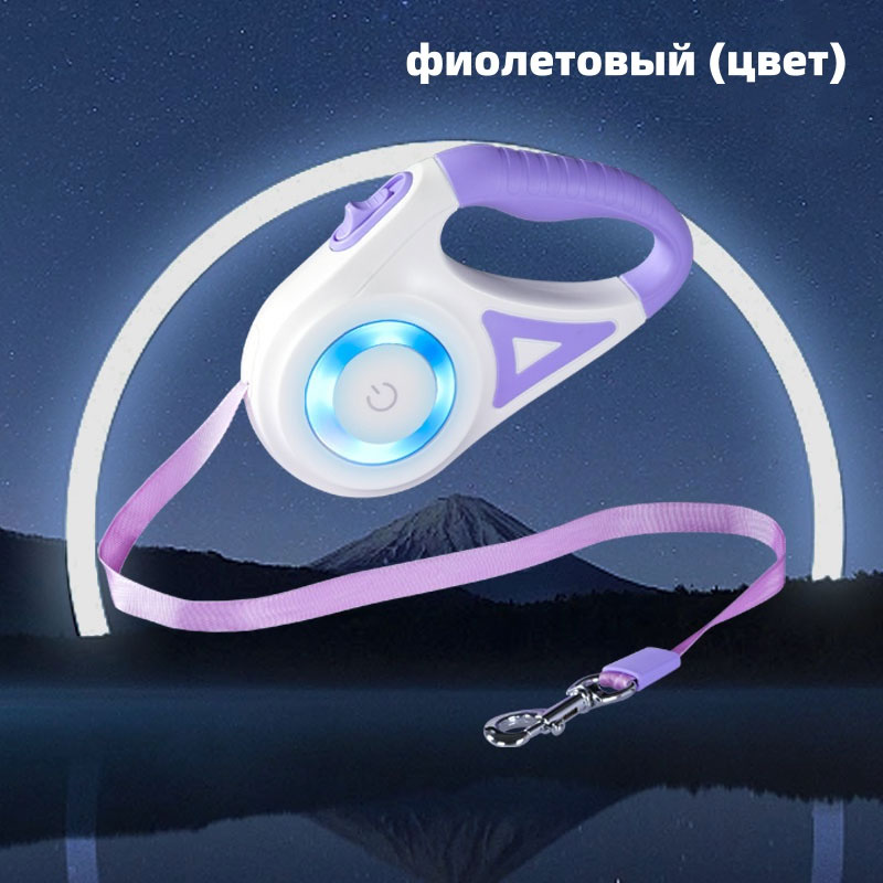 Телескопический тяговый трос для домашних животных