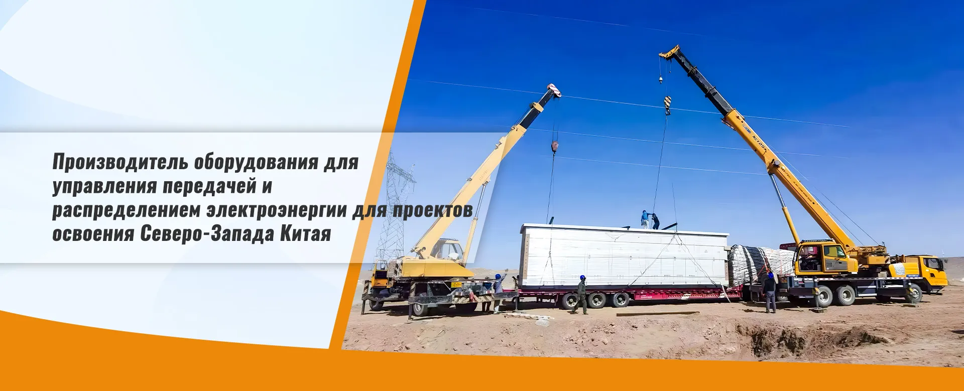 Наружная комплектная трансформаторная подстанция YBM-120.4(F·R) banner (3)