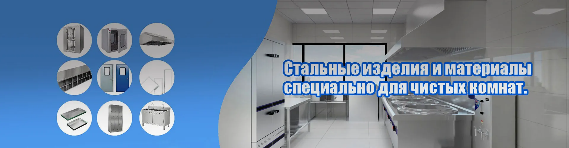 Плоский светильник для чистых помещений