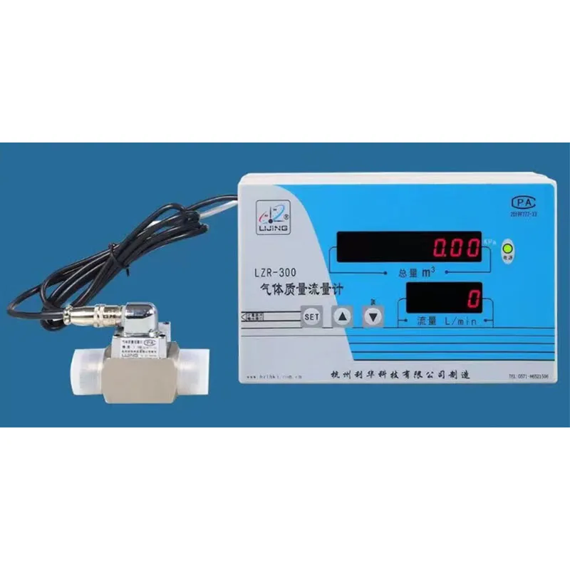 Расходомер