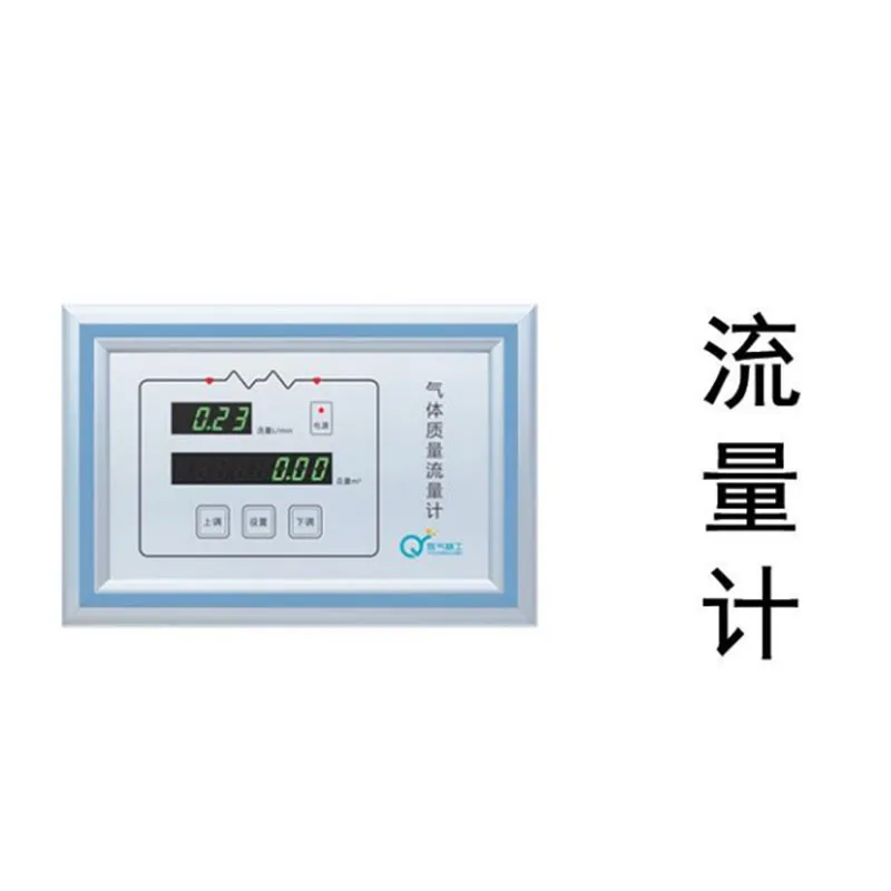 Расходомер