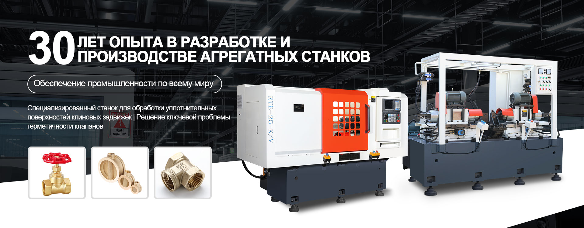 Продукция-banner1
