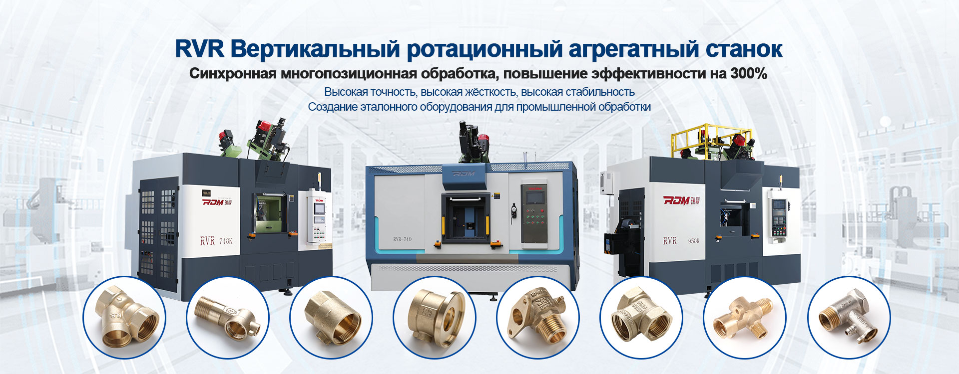 Продукция-banner2