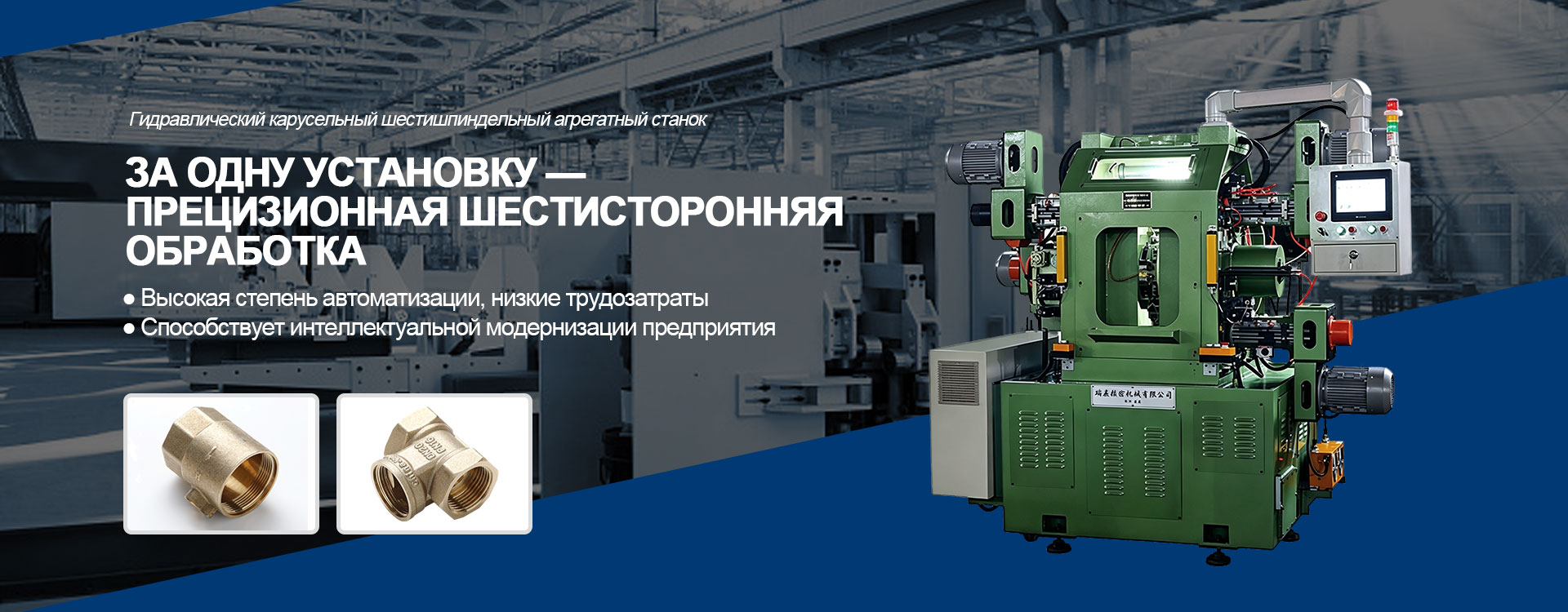 Продукция-banner3
