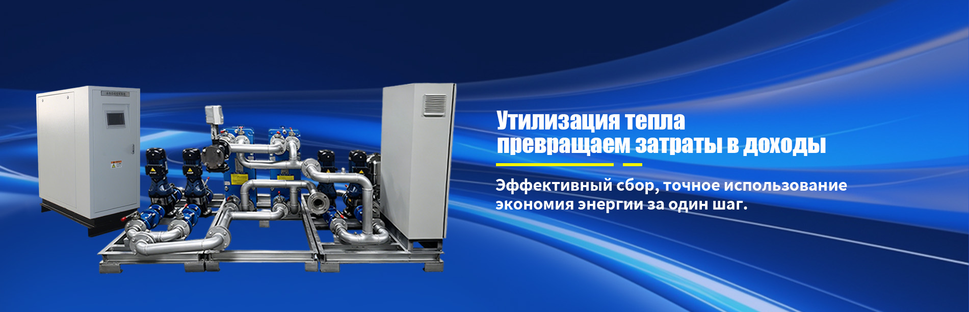 Настенный шкаф централизованного управления воздушными компрессорами banner1 (2)