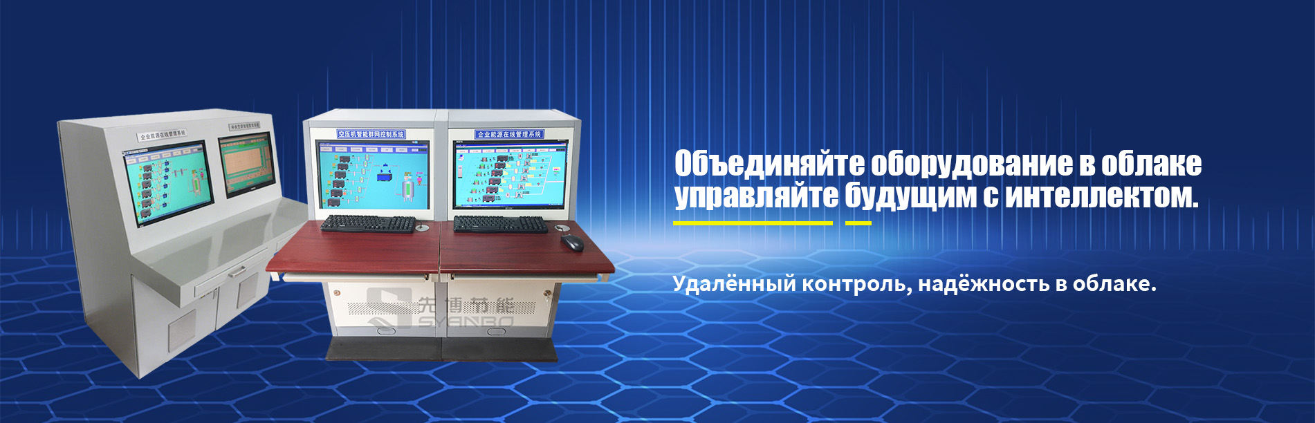 Настенный шкаф централизованного управления воздушными компрессорами banner1 (3)