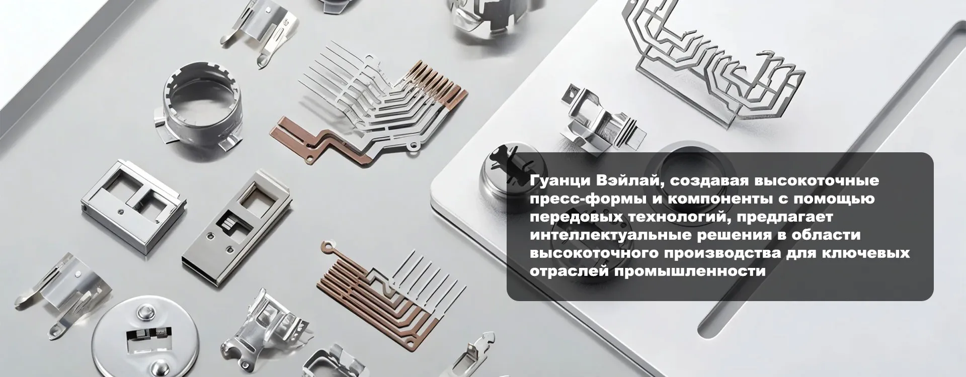 Изделия для 3C-электроникиbanner1