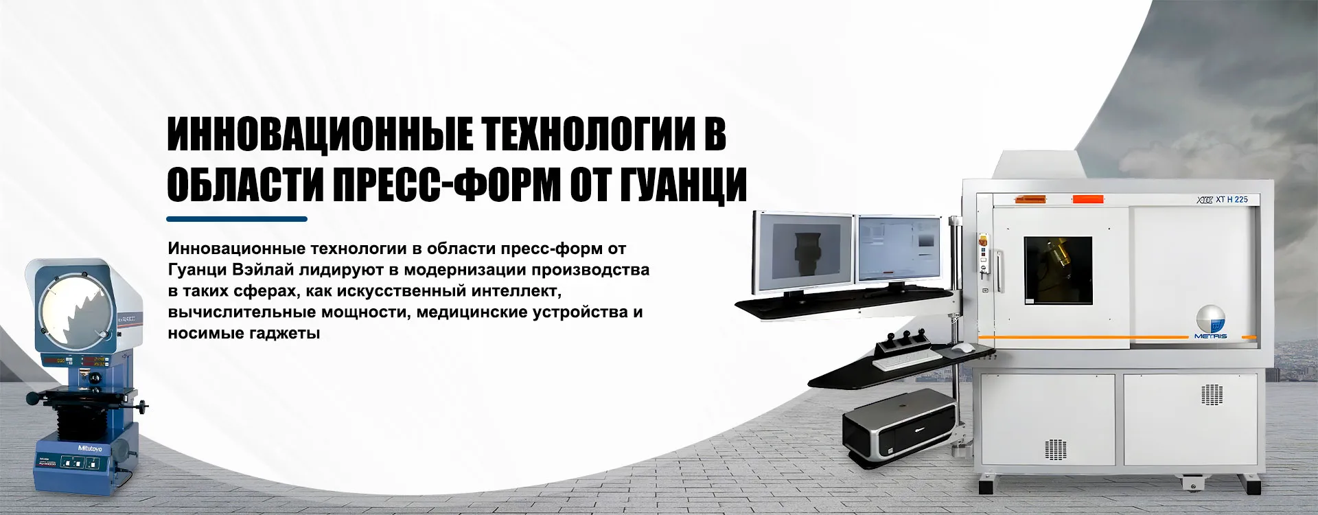 Изделия для 3C-электроникиbanner2