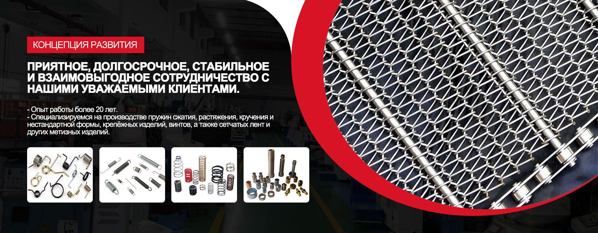 Куньшаньский завод Лэчжун — пружины и крепёжные изделия banner2