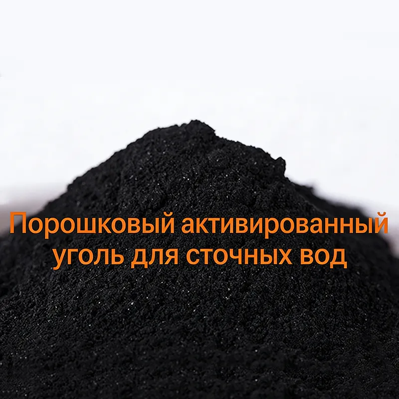 Проект по применению угольного порошкообразного активированного угля для глубокой очистки сточных вод на одном из фармацевтических заводов в провинции Гуандун