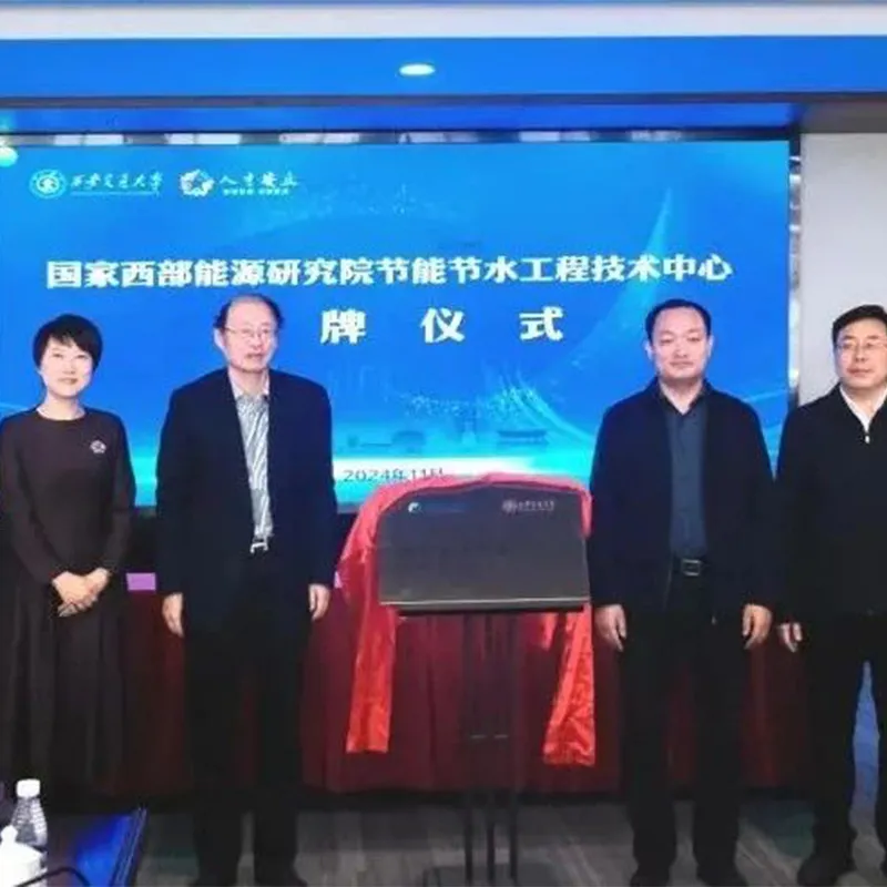 АО Шаньдун Ланьсян Экологические Технологии—объявление об успешном проведении церемонии открытия Технического центра энерго- и водосбережения при Государственном институте исследований энергетики Западного региона Сианьского университета коммуникаций