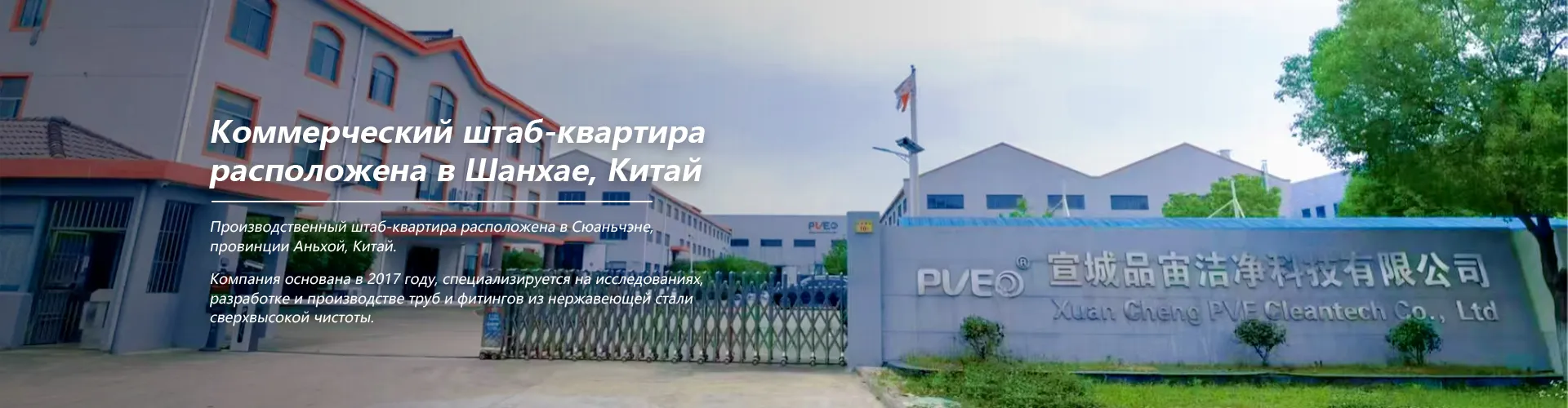 Шаровой кран