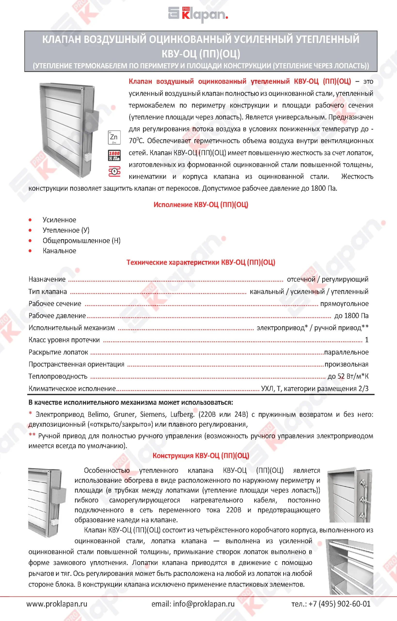 Полиуретановая панель с каменной ватой и закрытыми торцами, класс пожарной безопасности А: цены 2026, завод