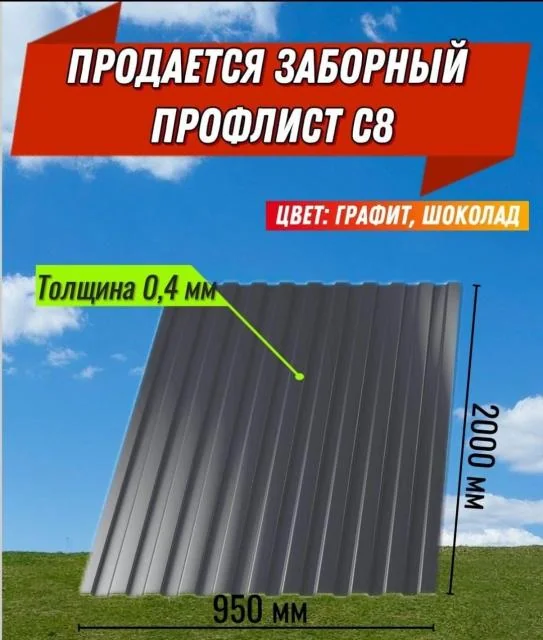 Профнастил цвет графит: цены 2026, каталог оттенков и заказ от производителя
