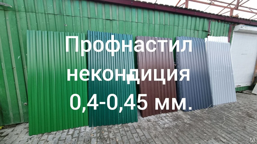 профнастил 0 5мм: цены 2026, характеристики и где купить недорого