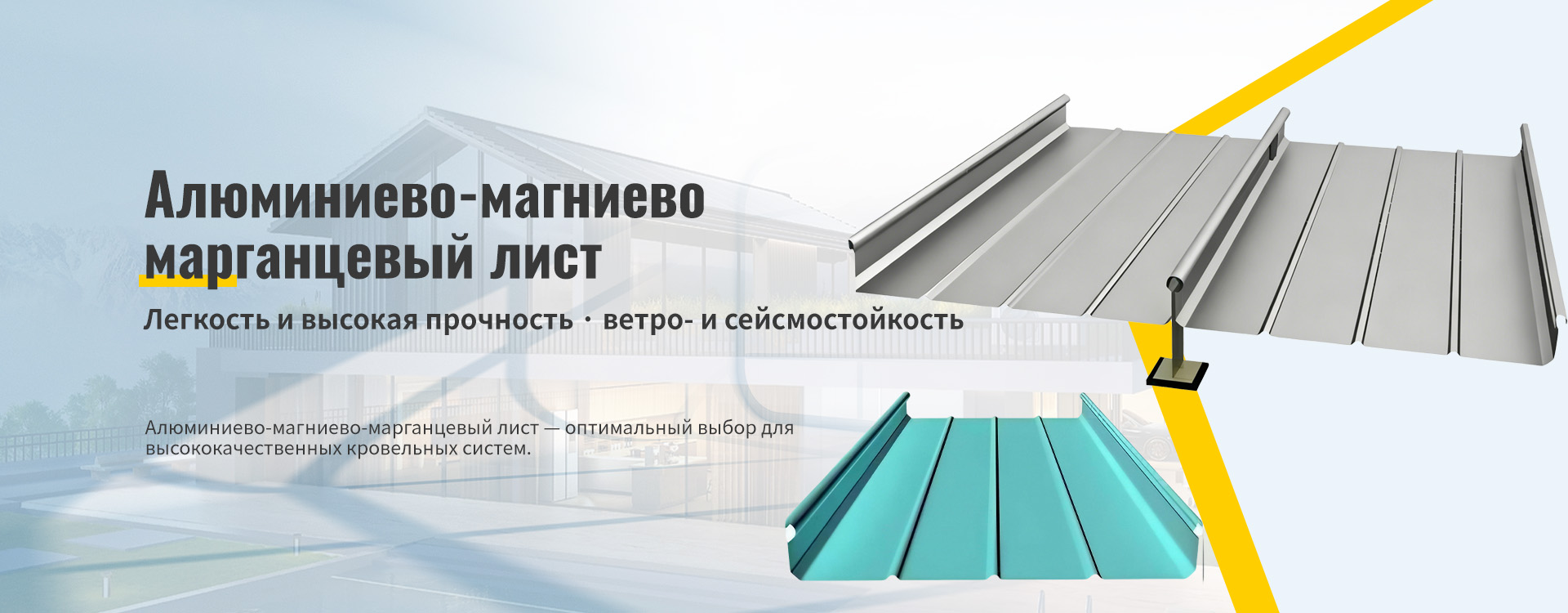 Сэндвич-панель из каменной ваты с полиуретановой торцевой герметизацией-banner (3)