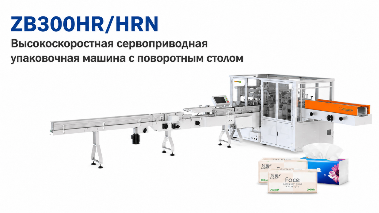 Высокоскоростная-полностью-2