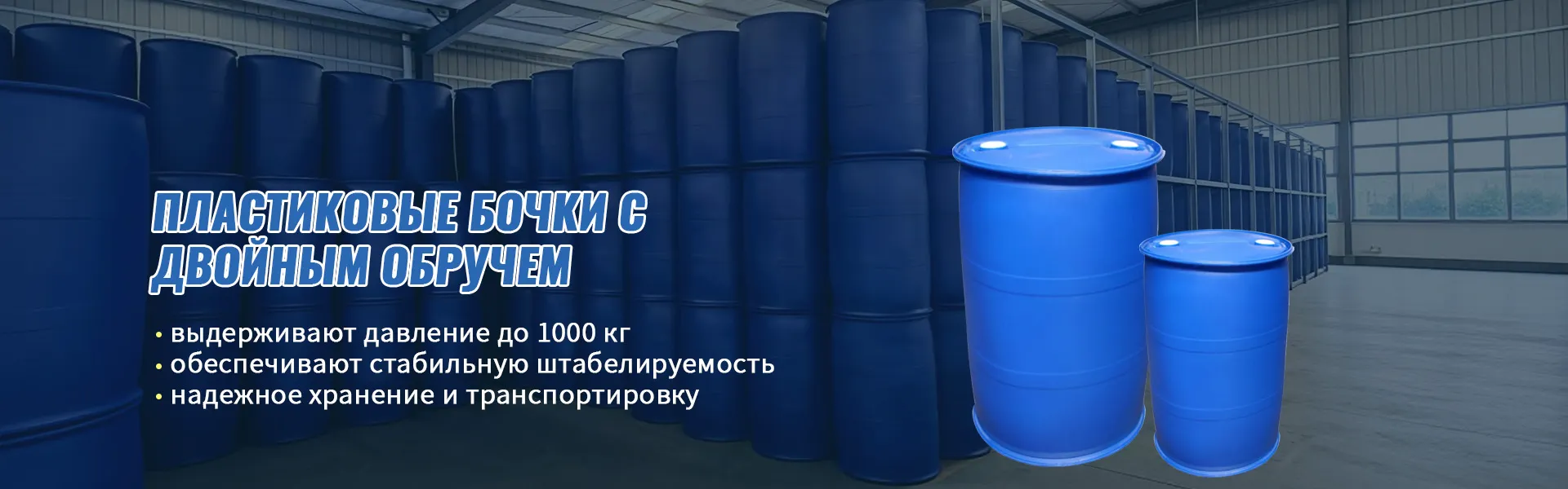 IBC тонные бочки, транспортные бочки, килолитровые бочки