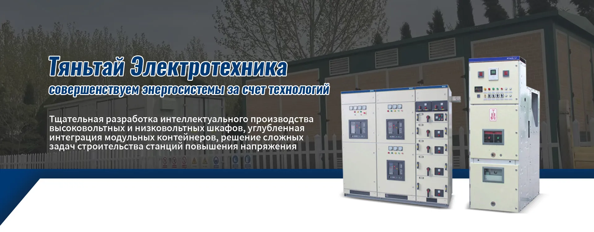 Трансформаторbanner1