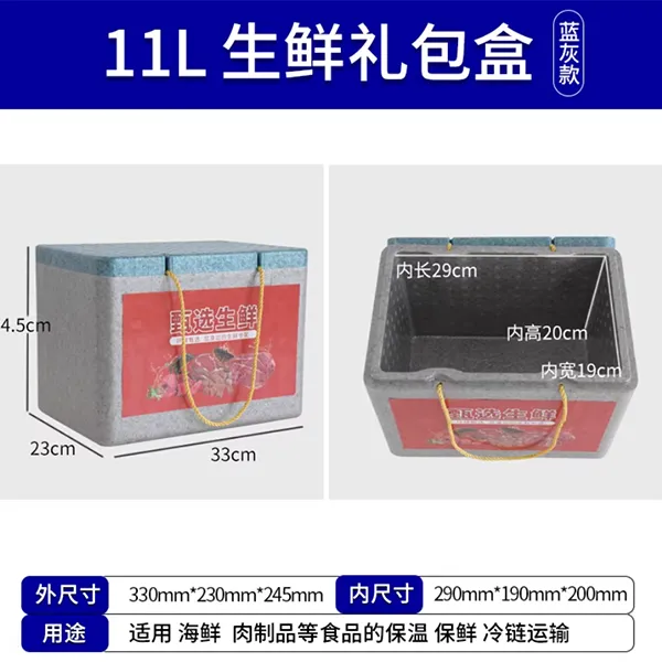 11L подарочный контейнер для свежих продуктов
