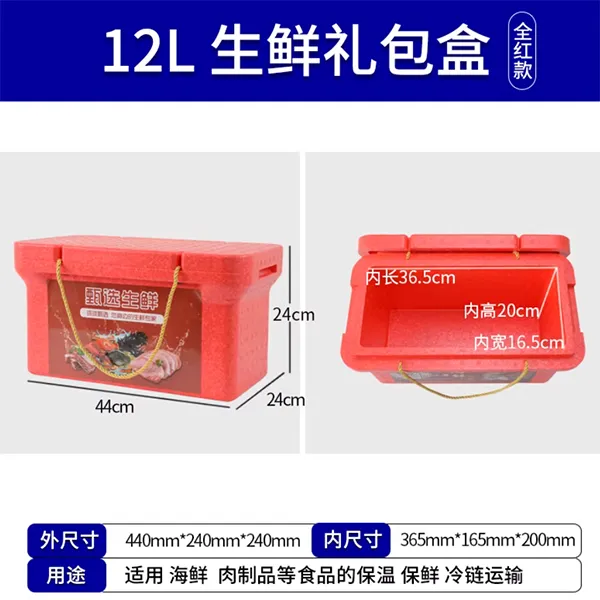 12L подарочный контейнер для свежих продуктов