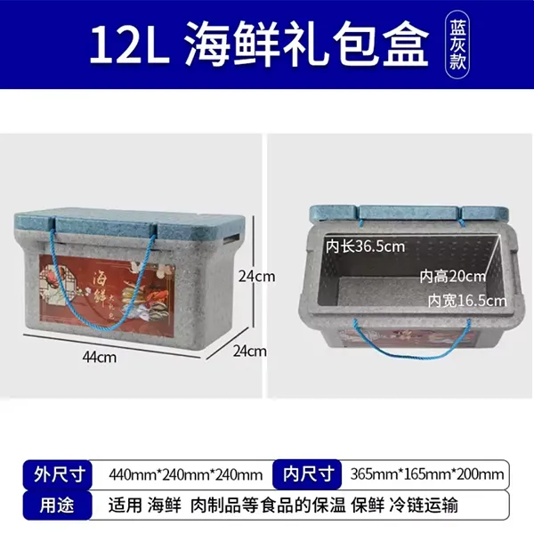 12L подарочный контейнер для свежих продуктов