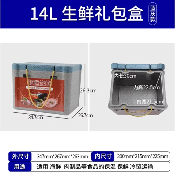 14L подарочный контейнер для свежих продуктов