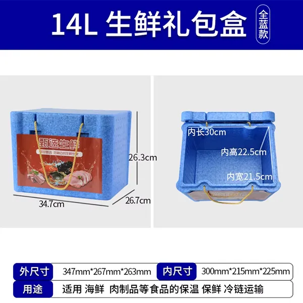 14L подарочный контейнер для свежих продуктов