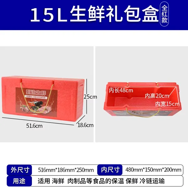 15L подарочный контейнер для свежих продуктов
