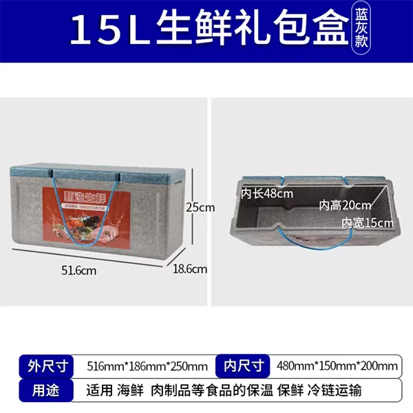 15L подарочный контейнер для свежих продуктов
