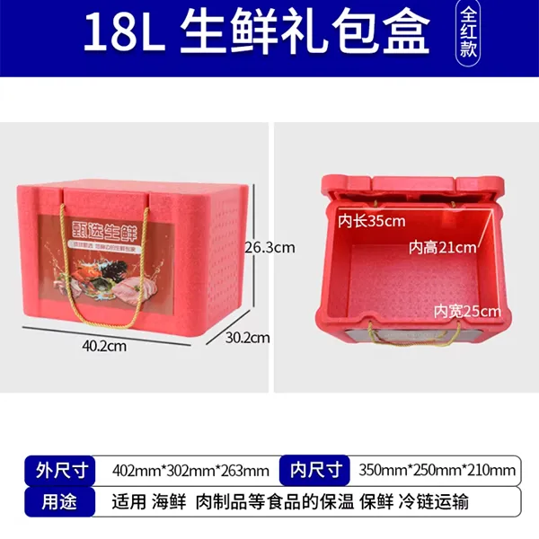 18L подарочный контейнер для свежих продуктов