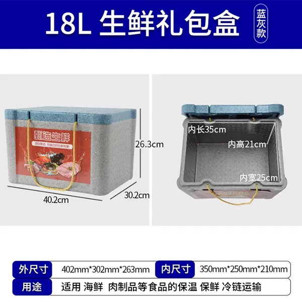 18L подарочный контейнер для свежих продуктов